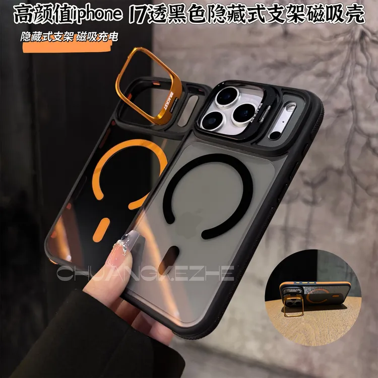 创壳者适用苹果17Promax手机壳磁吸透黑iPhone17Ari防滑条苹果16
