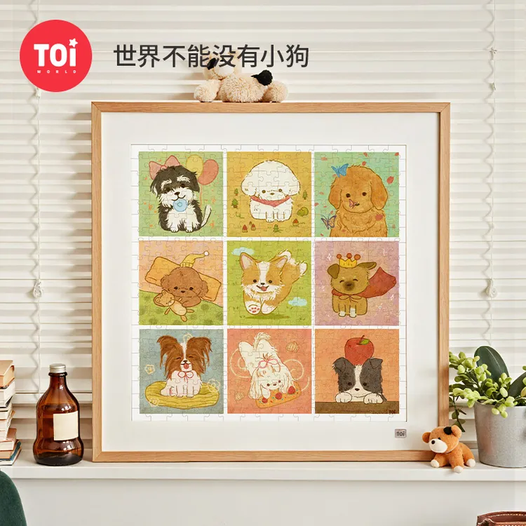 TOI/图益拼图成人300片世界不能没有小狗简约系萌宠装饰画
