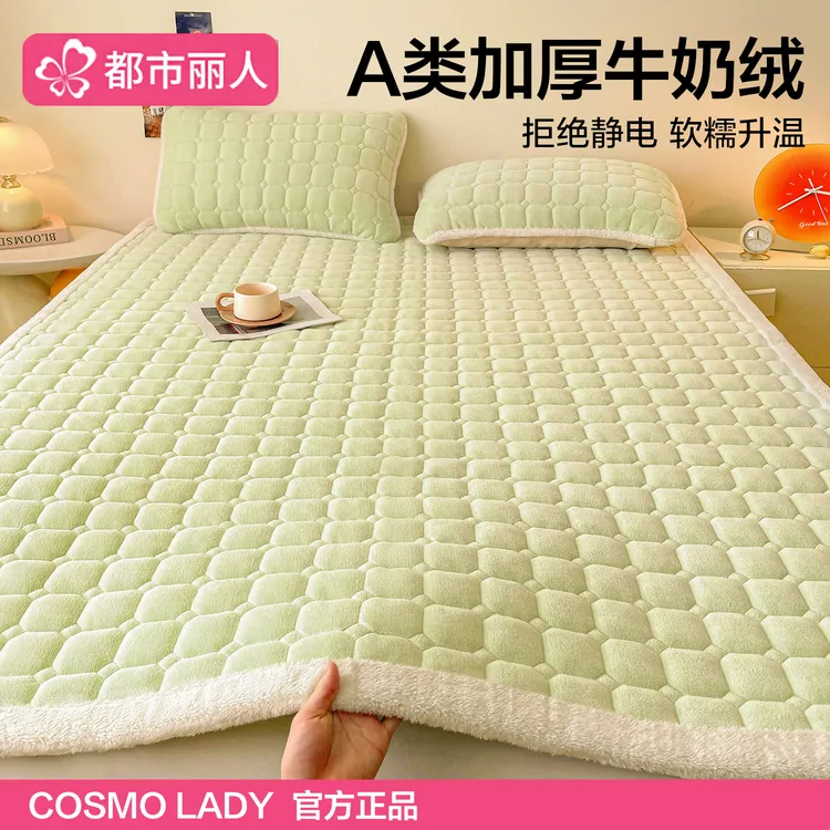 都市丽人加厚牛奶绒床褥垫子家用卧室加绒珊瑚绒榻榻米软垫遮盖物