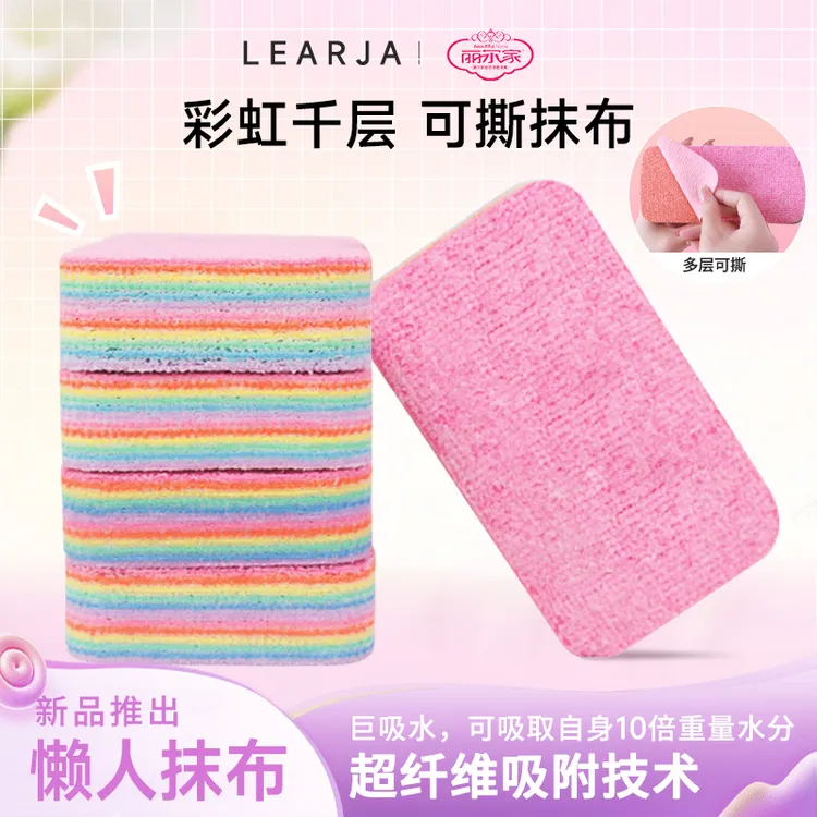 【达人专属】彩虹可撕抹布去污不沾油抹布干湿两用洗碗巾洗碗布 