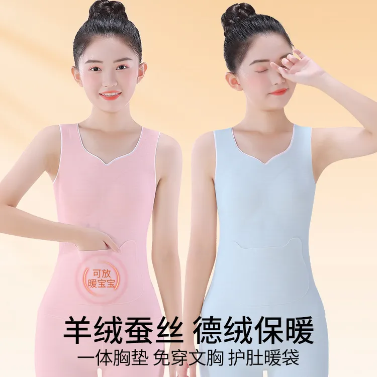 秋冬发育期少女保暖背心带胸垫内衣初高中校服马甲暖肚舒适无痕