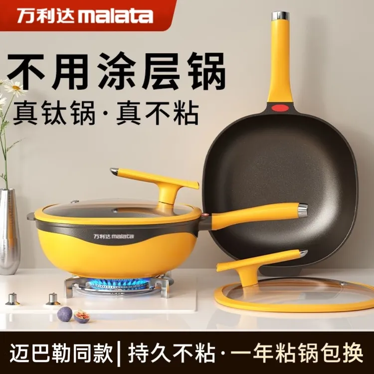 万利达品牌钛极岩铸不粘锅家用平底炒锅送锅盖蒸笼锅铲海绵擦