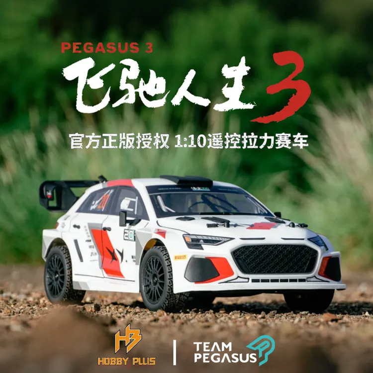 HOBBYPLUS 飞驰人生3 官方授权 1/10 RC遥控拉力越野漂移模型车
