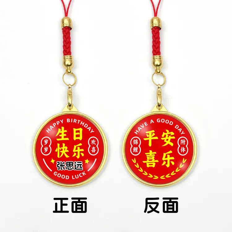 【私人定制】儿童生日钥匙扣定制双面水晶书包挂件生日礼物