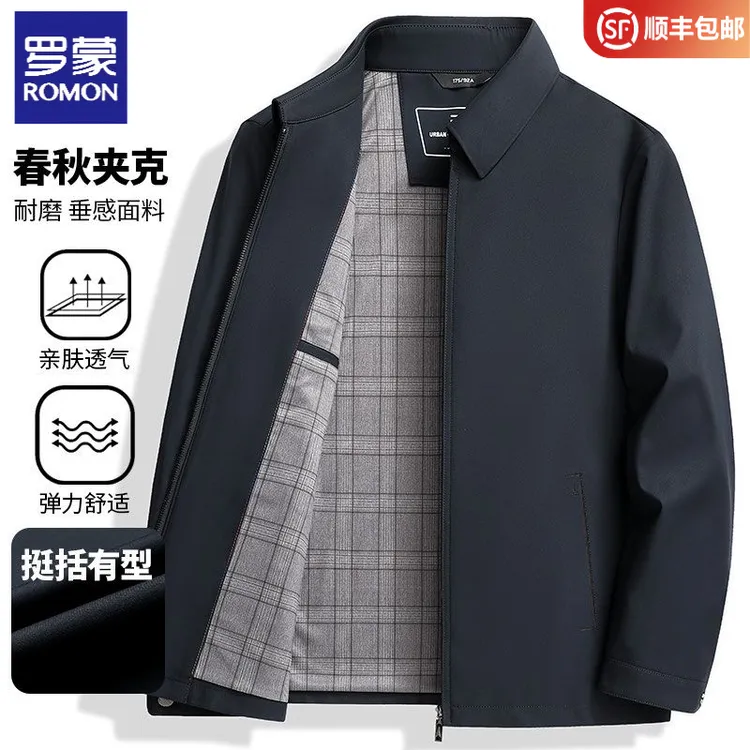 Romon/罗蒙春秋经典新款翻领夹克高级感商务抗皱中年休闲男外套