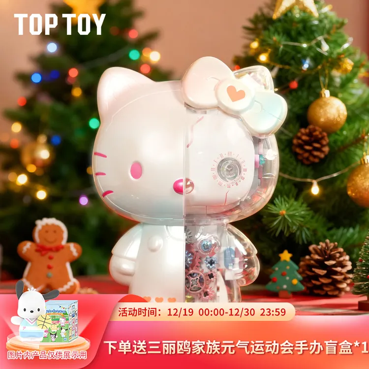 【送礼好物】TOPTOY三丽鸥潮玩大体HelloKitty幻彩琉璃手办积木摆件