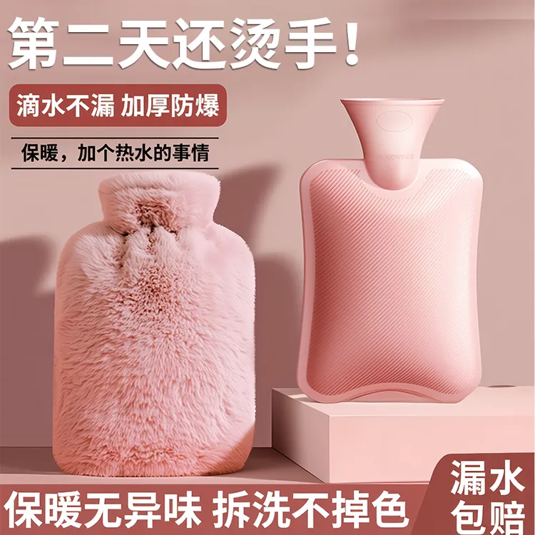 【防爆不漏水】暖水袋注水热水袋敷肚子被窝暖手宝毛绒女学生暖宝宝