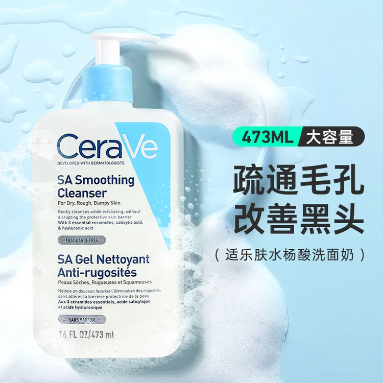 适乐肤水杨酸洗面奶473ml泡沫洁面清洁毛孔控油痘肌去角质啫喱