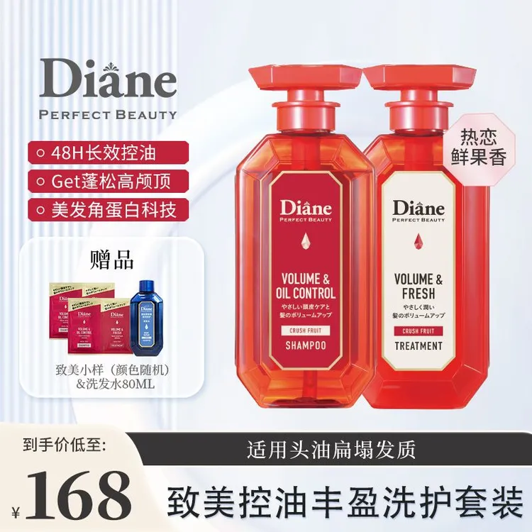 【控油蓬松】黛丝恩致美控油丰盈洗发水护发素控油保湿中秋热卖