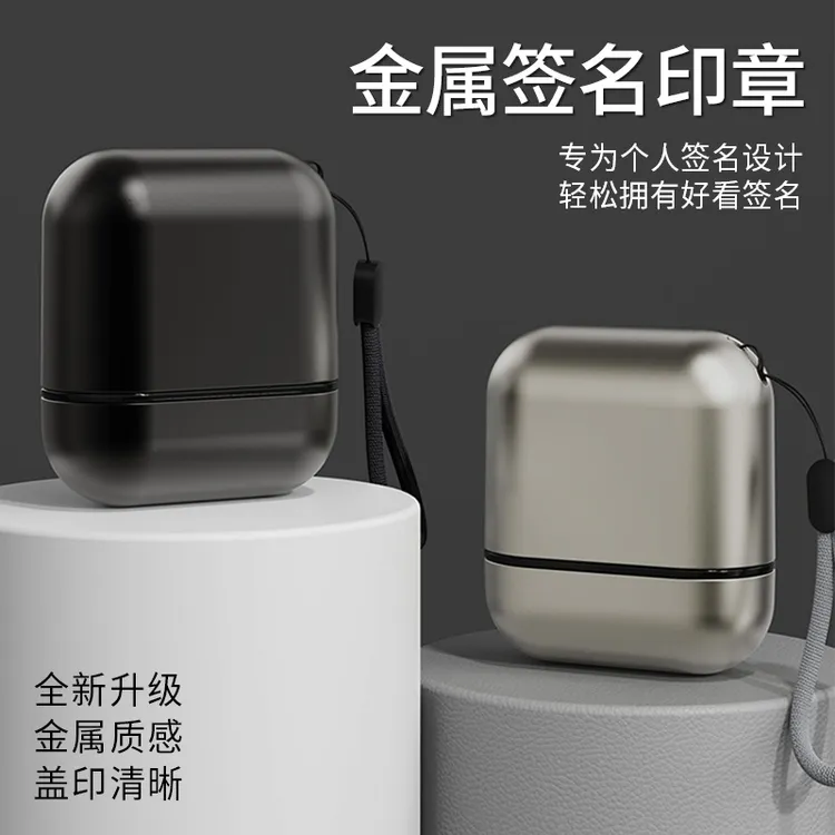 手写签名章个性艺术设计签字章名字姓名金属印章签名神器刻章定制