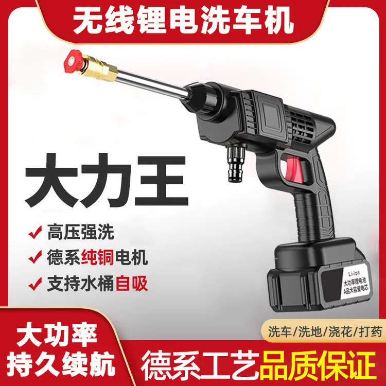 专业家用车用加大锂电洗车机高压水枪冲洗大功率水枪高压冲洗