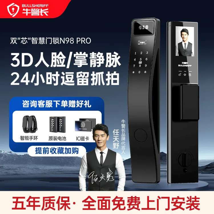 【明星同款】新款掌静脉3D人脸识别远程可视密码锁防盗门家用指纹锁商品图