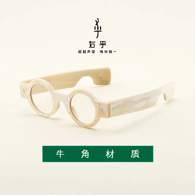 右乎大圆框牛角眼镜框大牌设计师手工大脸150宽质感个性近视眼镜