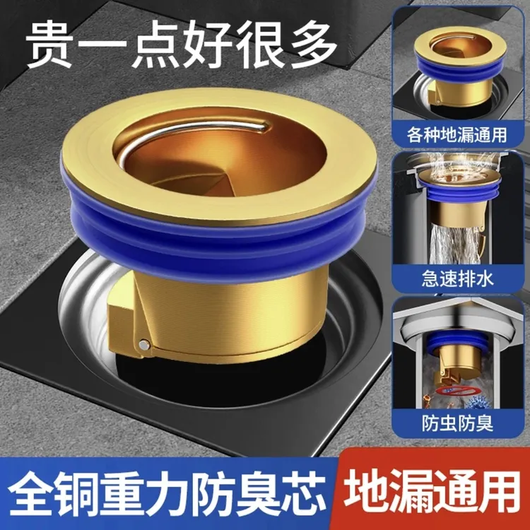 九牧王卫生间全铜防臭地漏芯厨房下水道通用排水防虫防堵防异味器