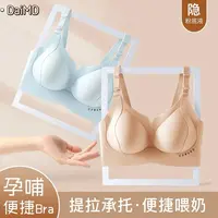 孕妇哺乳内衣产后喂奶专用防溢乳文胸孕期防下垂双重承托聚拢胸罩