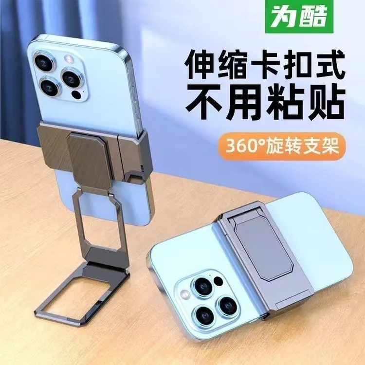 金属折叠手机支架便携桌面卡扣指环升降直播旋转新款懒人支架