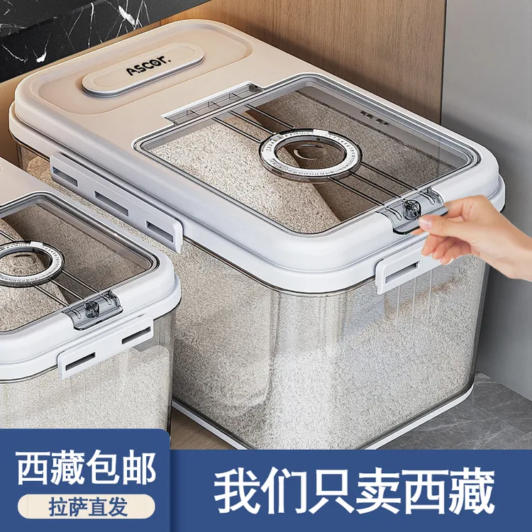 西藏包邮米桶防虫防潮密封桶厨房收纳盒储米桶箱家用面粉米箱米缸