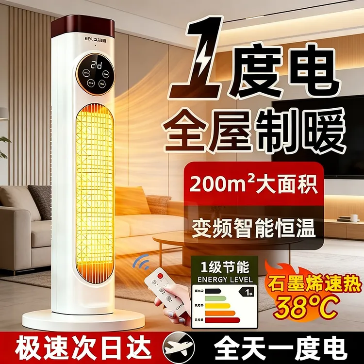 【德国进口】暖风机取暖器家用节能省电取暖神器烤火炉家用电暖气冬