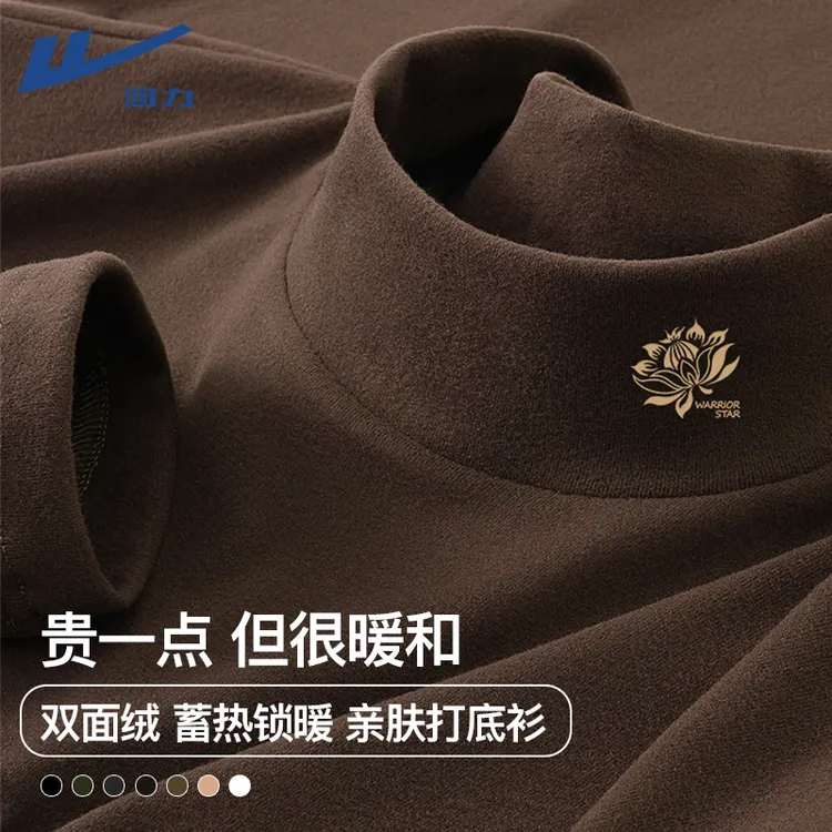 回力仿德绒长袖内搭男士2025秋冬新款保暖高领打底衫青年休闲上衣