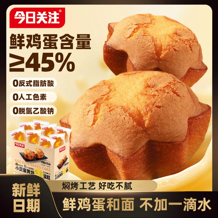 今日关注大号420g古早蛋黄烧无水小蛋糕老式面包休闲零食学生代餐