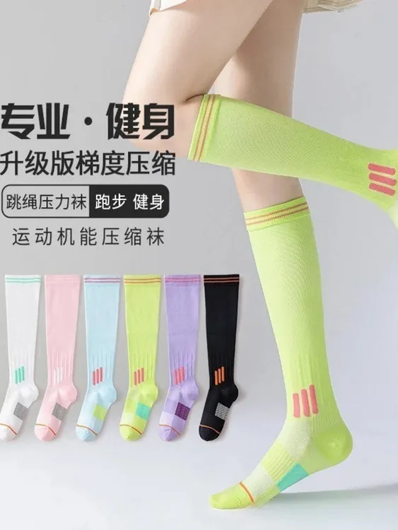 2025新款专业运动压力袜子女小腿袜健身瑜伽普拉提袜跳绳长筒袜
