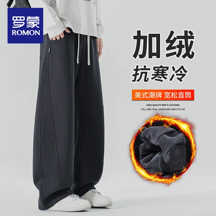 罗蒙弯刀裤男款2025秋冬季加绒加厚阔腿美式保暖直筒休闲卫裤子男