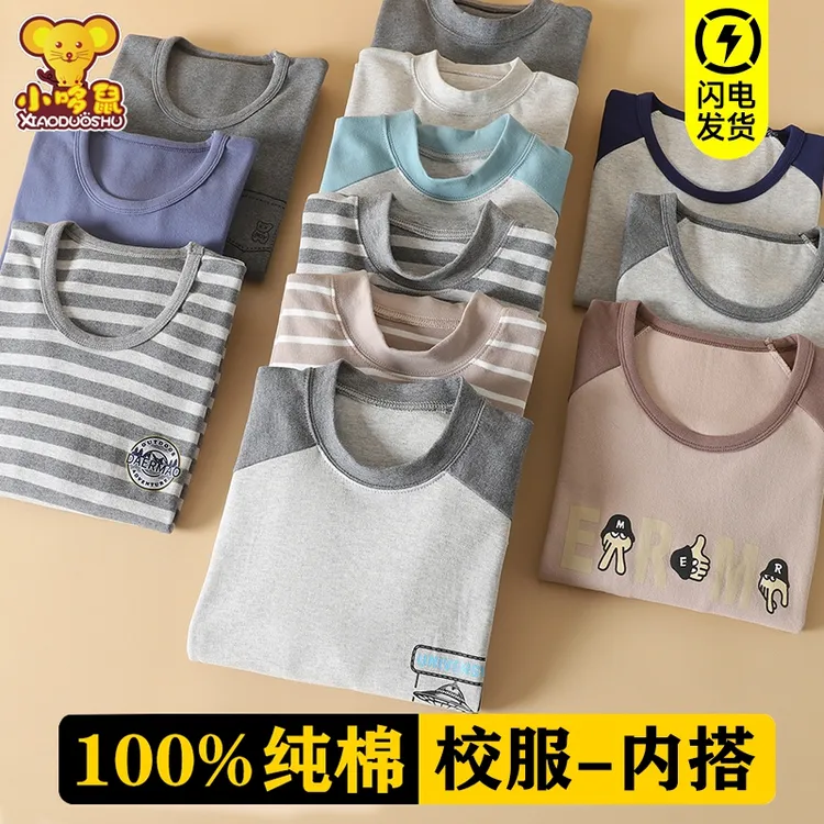 青少年学生秋衣秋裤套装100%纯棉男大童保暖内衣高初中生全棉毛衫