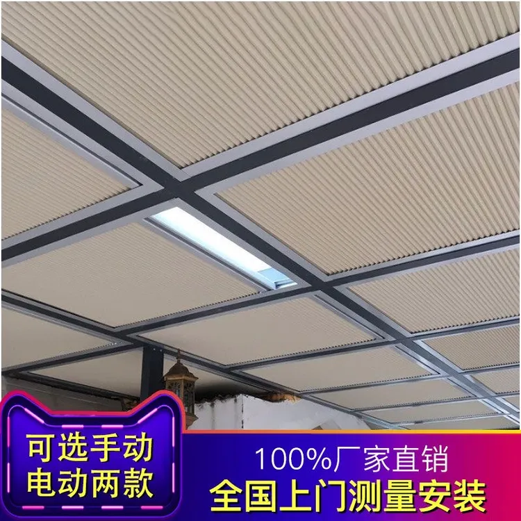 阳光房顶棚电动遮阳蜂巢帘防晒隔热隔热防晒遮光窗帘