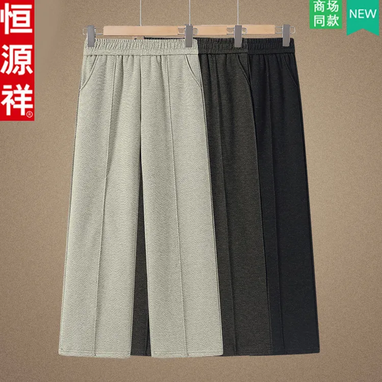 恒源祥妈妈秋季女裤松紧腰休闲裤50-60岁中老年秋冬直筒阔腿裤子