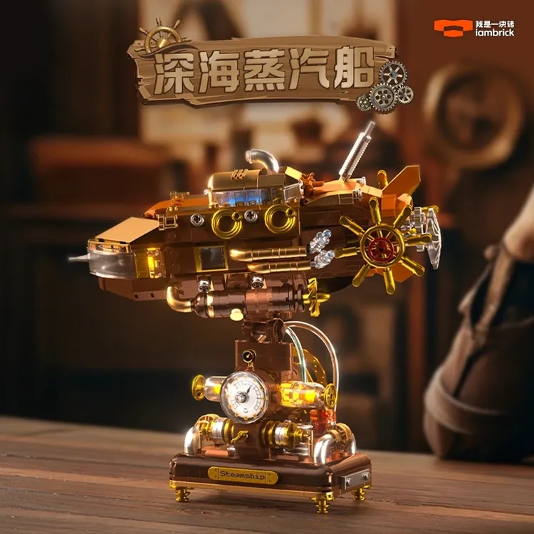 我是一块砖深海蒸汽船灯光积木拼搭模型玩具潜水艇生日礼物潮玩
