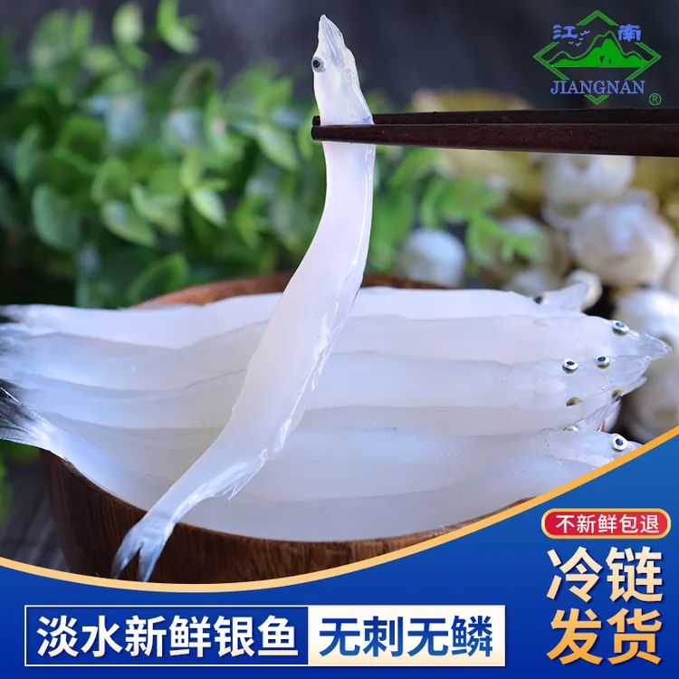 淡水大银鱼冰鲜无骨银鱼低脂高钙高蛋营养