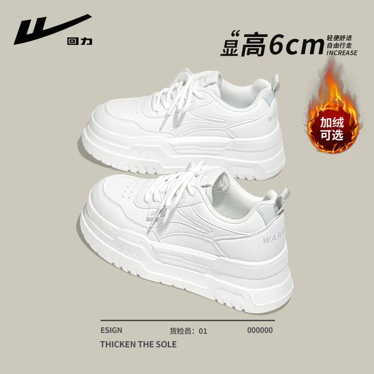 回力厚底小白鞋女款小个子2025新款爆款冬季加绒增高鞋子休闲板鞋