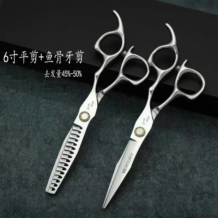 丛林豹剪刀6寸平剪鹿角齿牙剪鱼骨剪发型师理发店专业理发剪子