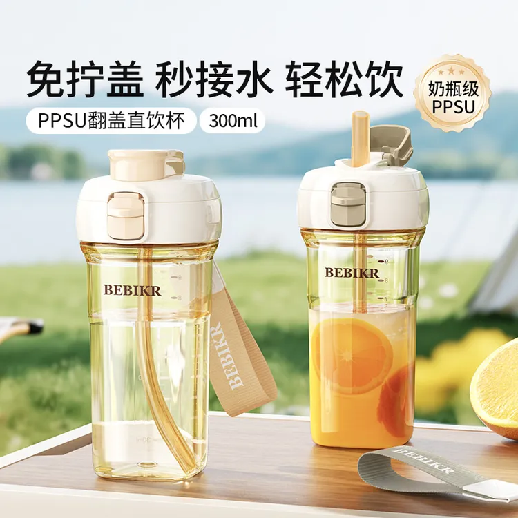 贝思卡儿翻盖吸管杯免拧盖单手开儿童学饮杯耐高温防漏直饮水杯