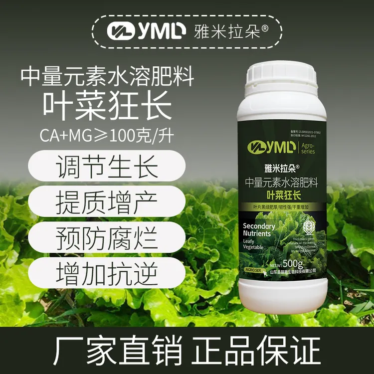 芽动力叶菜狂长白菜青菜叶菜提苗壮棵生根壮苗叶绿肥厚专用叶面肥