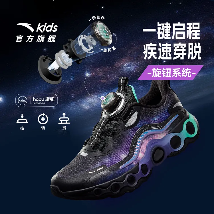 【安踏儿童】能量环跑鞋冬舒适防滑耐磨旋钮运动童鞋312545588