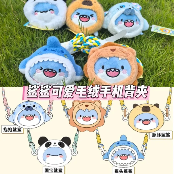 可爱肥肥鲨毛绒创意手机背夹新款鲨鲨公仔原创设计·正版授权