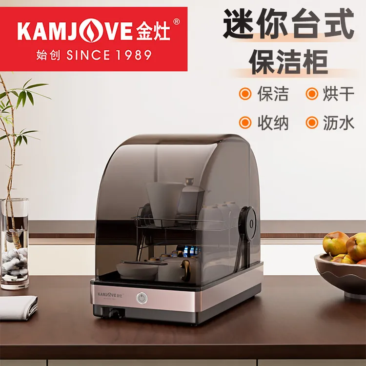 金灶小型家用保洁柜XD-20紫外线灭菌烘干一体机台式翻盖茶具收纳