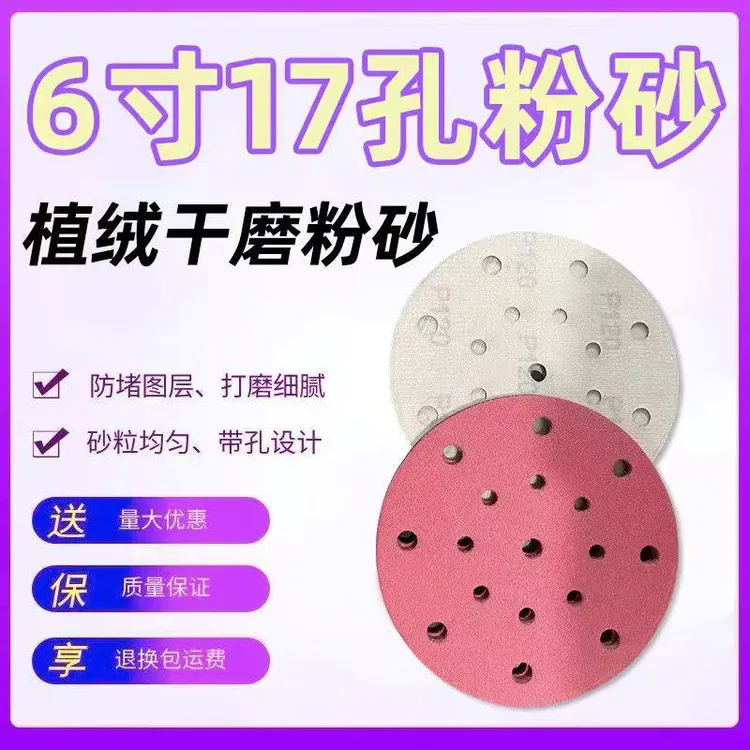 陶瓷干磨粉砂纸五寸六寸工业喷漆涂装耐磨散热专用砂纸