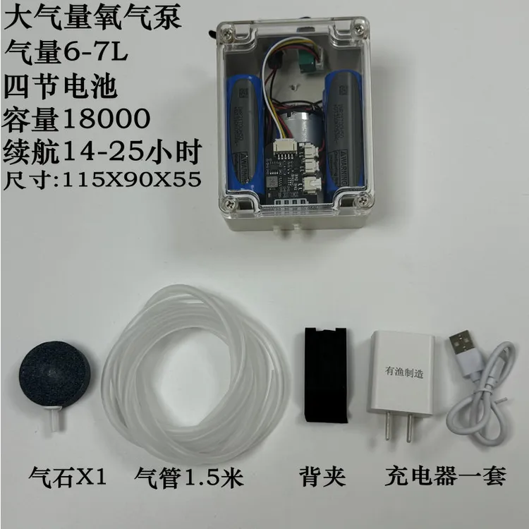 DIY大气量氧气泵户外钓鱼氧气泵带电池长续航增氧机