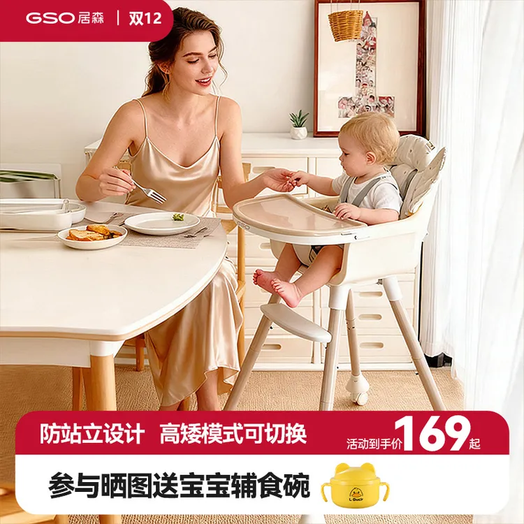 GSO居森海鸥简易便携餐椅宝宝学坐儿童座椅婴儿吃饭桌椅成长椅子