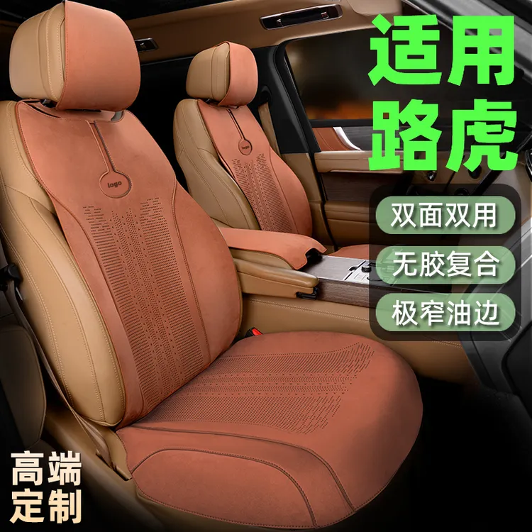 适用于路虎发现5卫士揽运揽胜高端定制翻毛皮四季网红车上用品