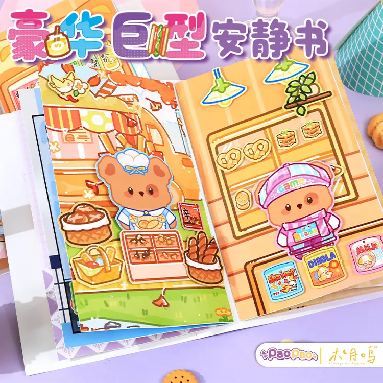 木月鸣泡泡食玩豪华巨型安静书女孩贴纸玩具DIY手工玩具