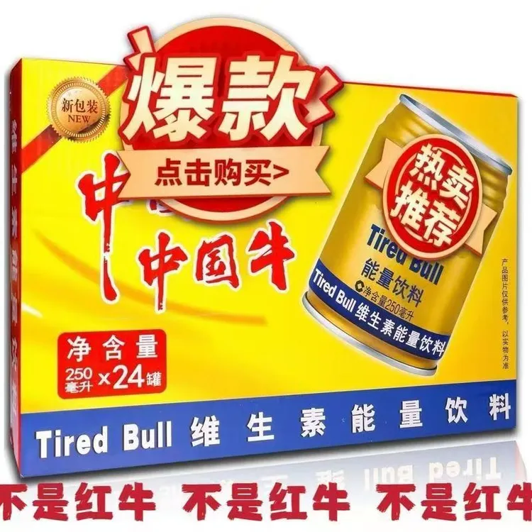 网红新日期厂家直销维生素能量饮料整箱24罐*250mL运动能量提神