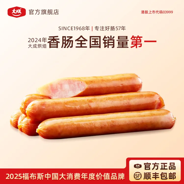 大成德式香肠天然核桃木原味黑胡椒烘焙专用Q弹爆汁营养早餐烤肠