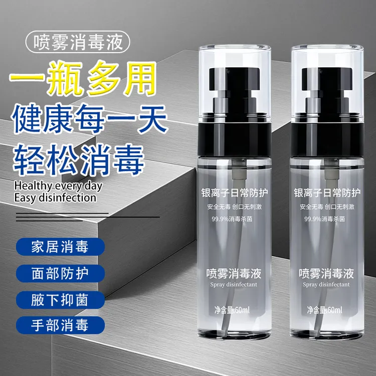 【2瓶装】消毒液洗衣服衣物皮肤杀菌多用婴幼儿温和植物洗衣拖地