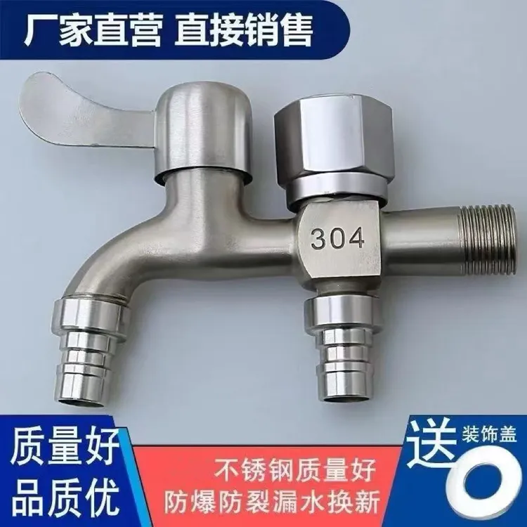 正品双头双控水龙头加长一进二出卫浴洗衣机水龙头专用接头