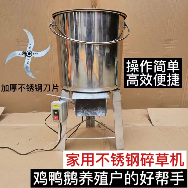 养殖专用不锈钢碎菜机喂鸡饲料机器多功能电动桶式碎草机搅绞菜机