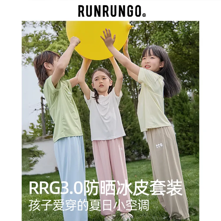 Runrungo【冰皮套装】【冰感防晒】休闲夏季儿童服装透气防蚊裤欧若风