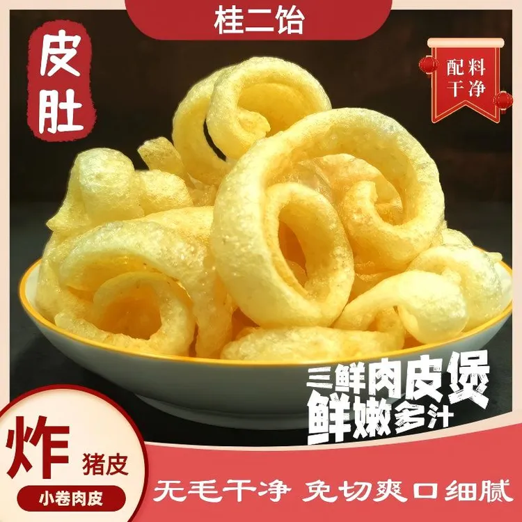 农家手工小卷肉皮火锅凉拌炒菜免切配螺蛳粉Q弹猪皮肉皮三鲜汤